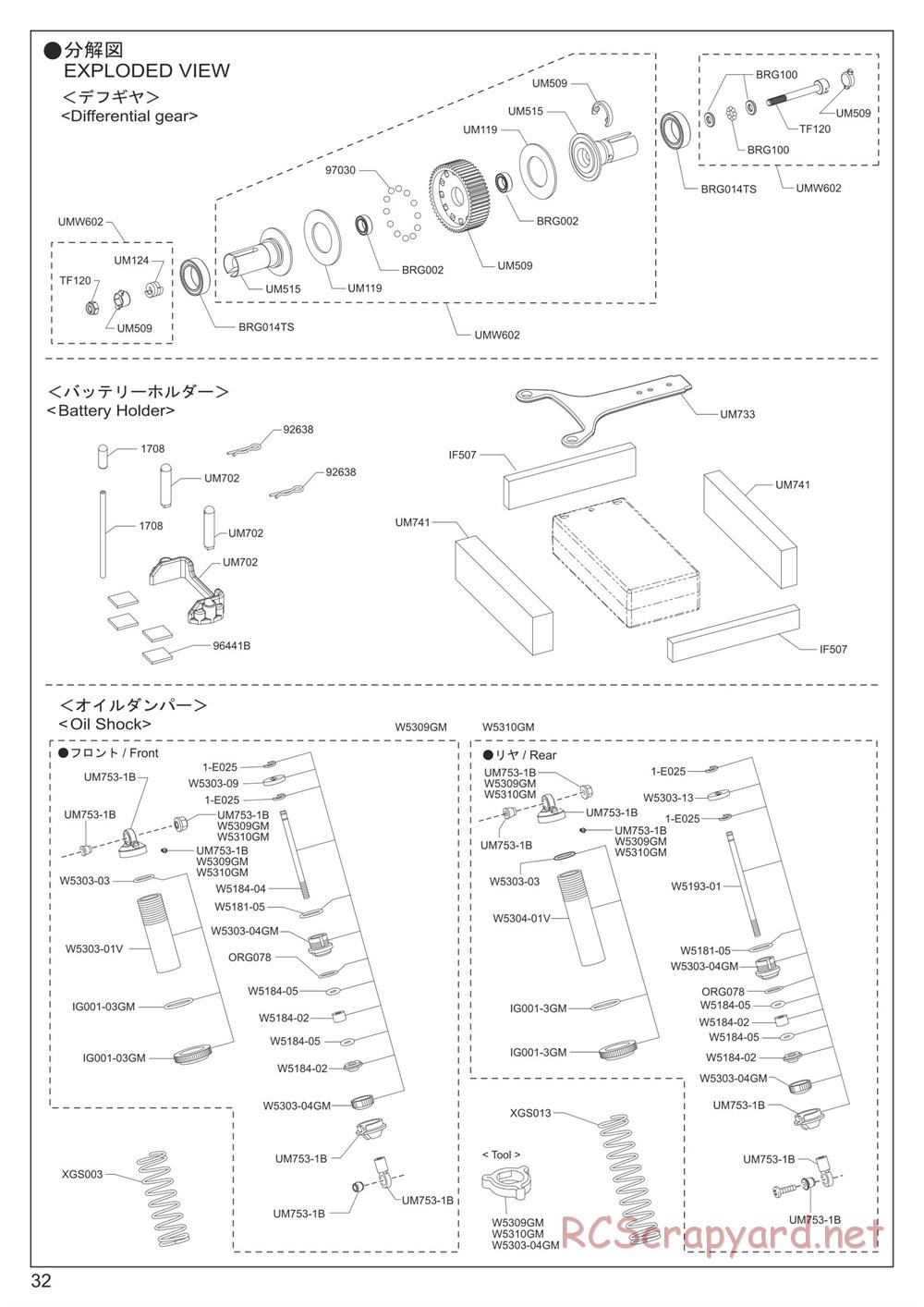Kyosho - Ultima RB7 - Exploded Views - Page 2