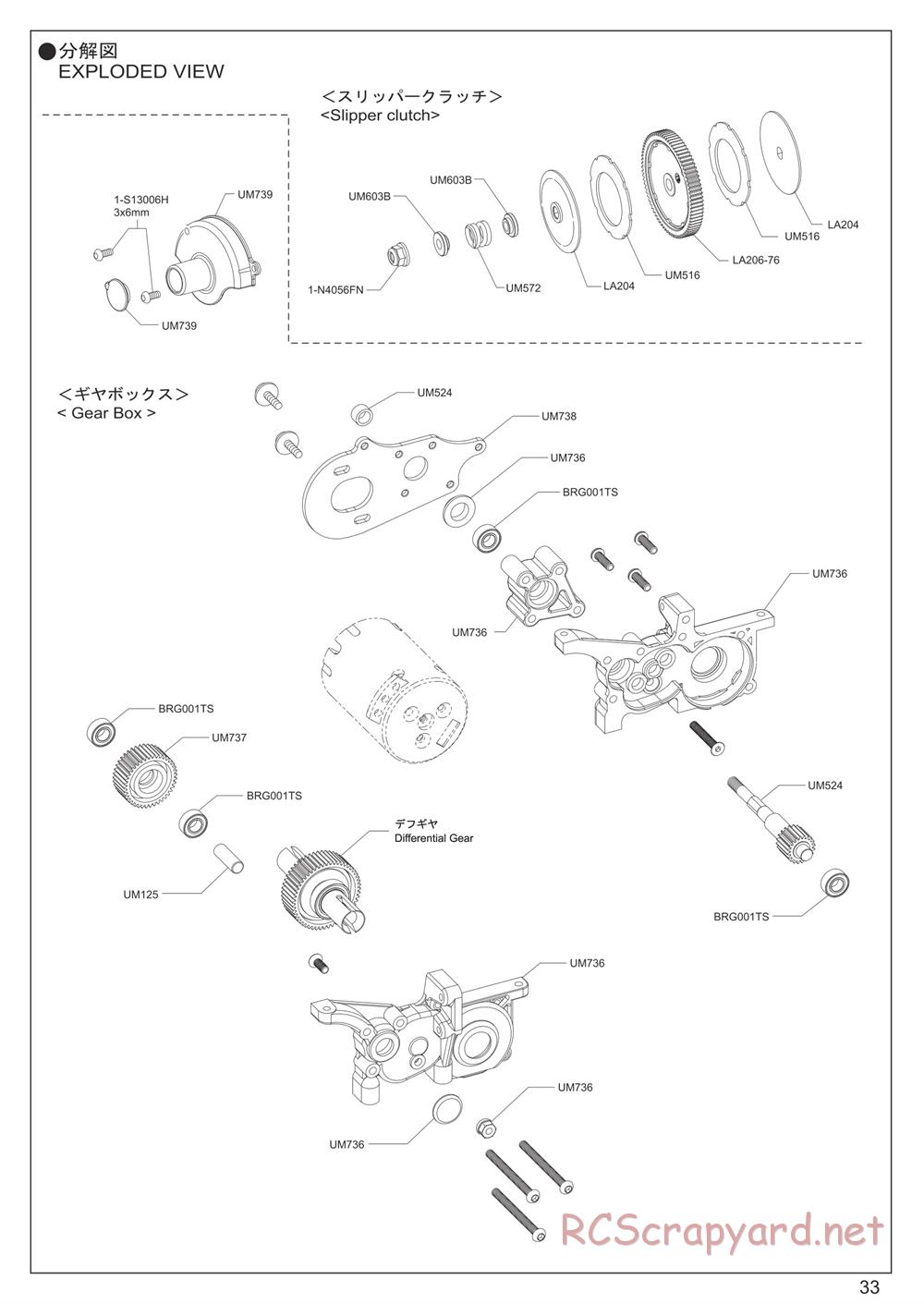 Kyosho - Ultima RB7 - Exploded Views - Page 3