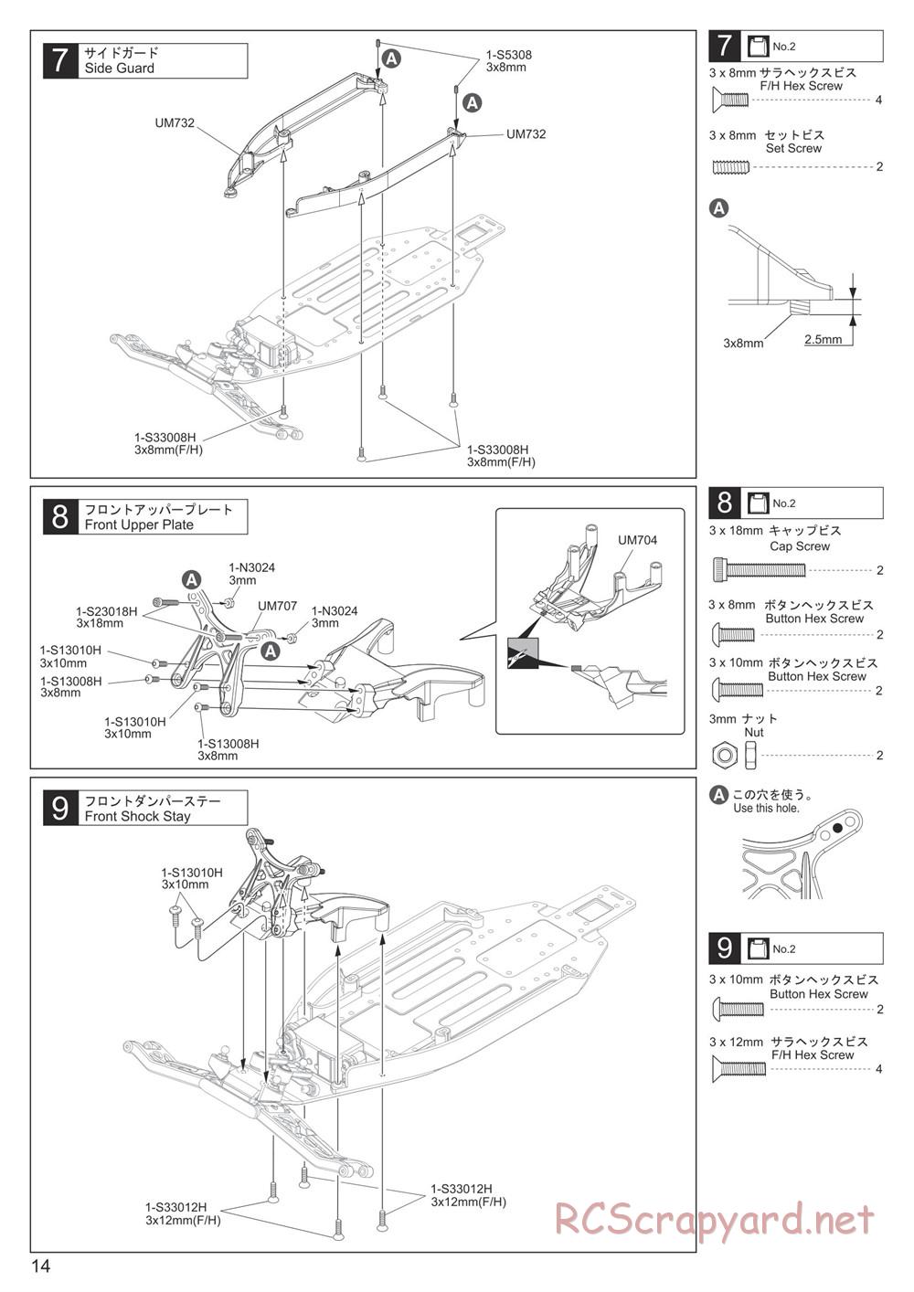 Kyosho - Ultima RB7 - Manual - Page 14