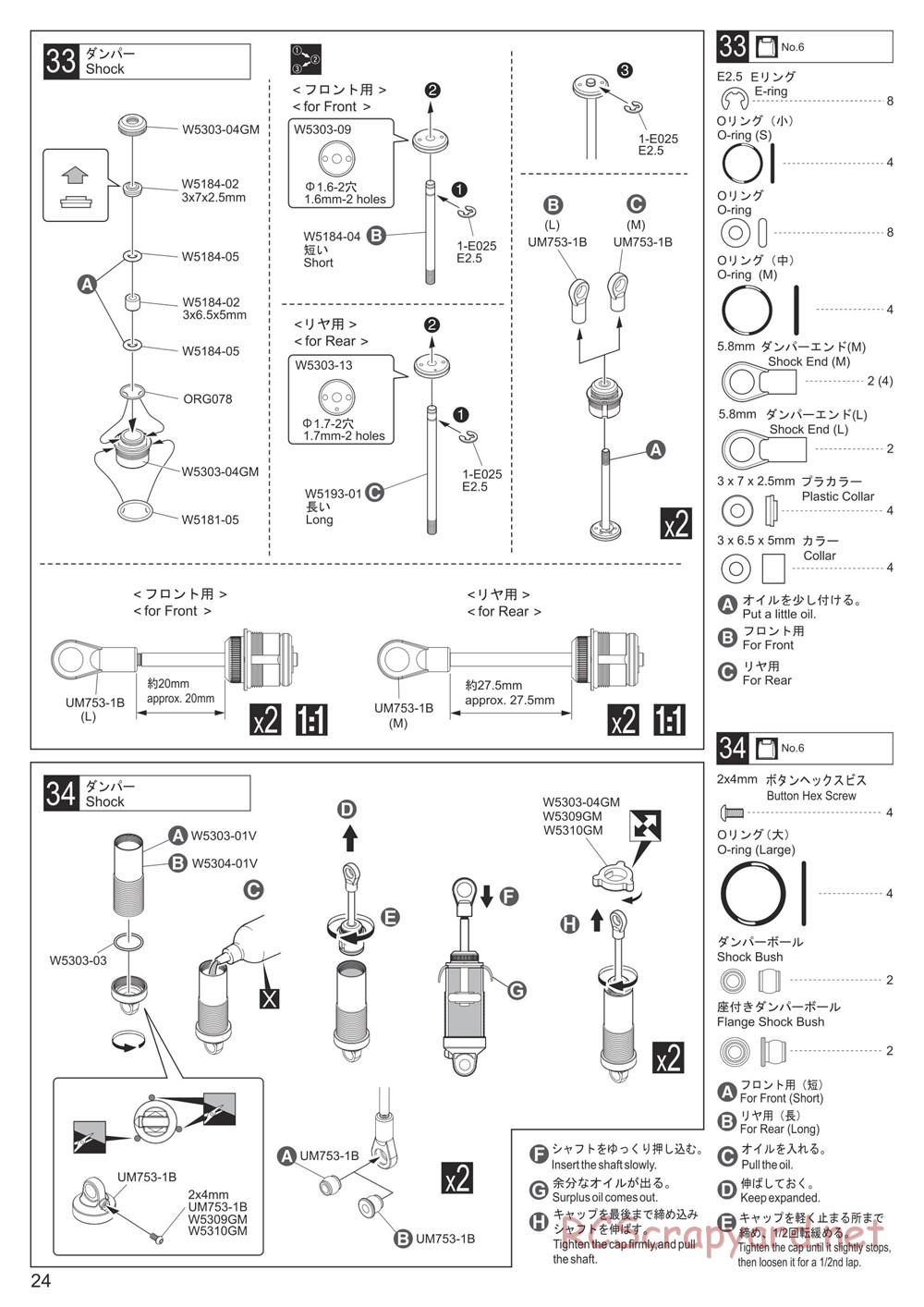 Kyosho - Ultima RB7 - Manual - Page 24