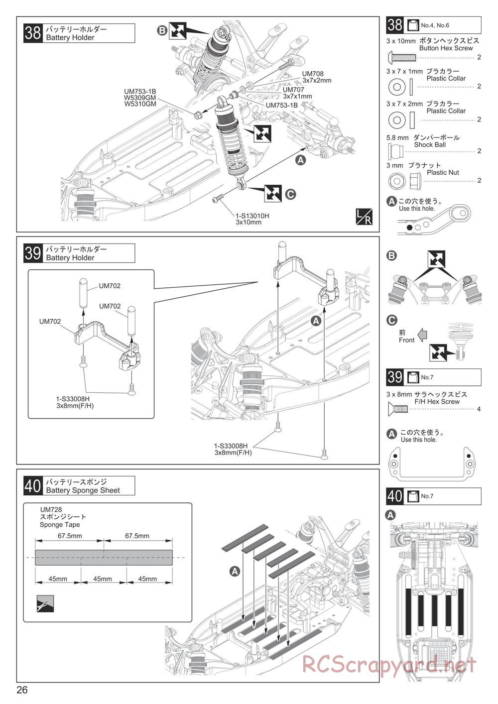 Kyosho - Ultima RB7 - Manual - Page 26
