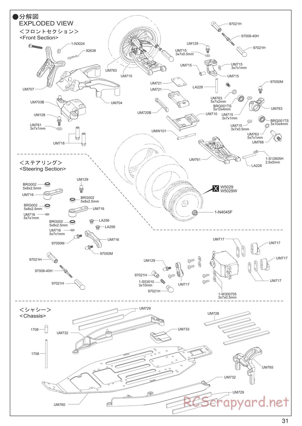 Kyosho - Ultima RB7SS - Exploded Views - Page 1