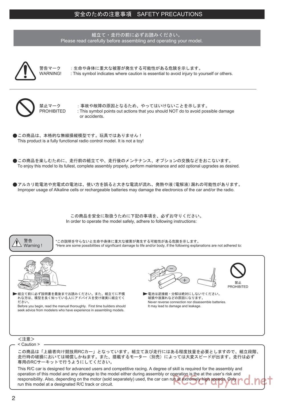 Kyosho - Ultima RB7SS - Manual - Page 2