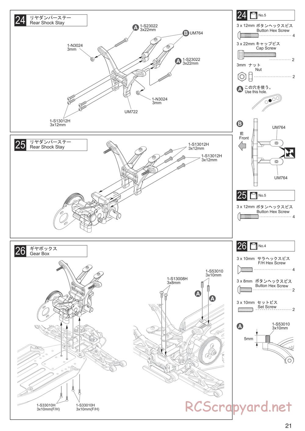 Kyosho - Ultima RB7SS - Manual - Page 21
