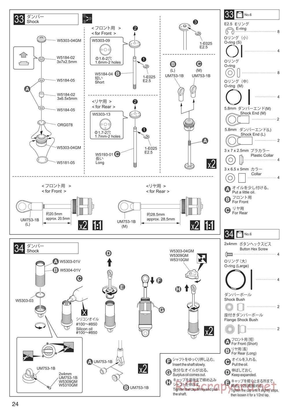 Kyosho - Ultima RB7SS - Manual - Page 24