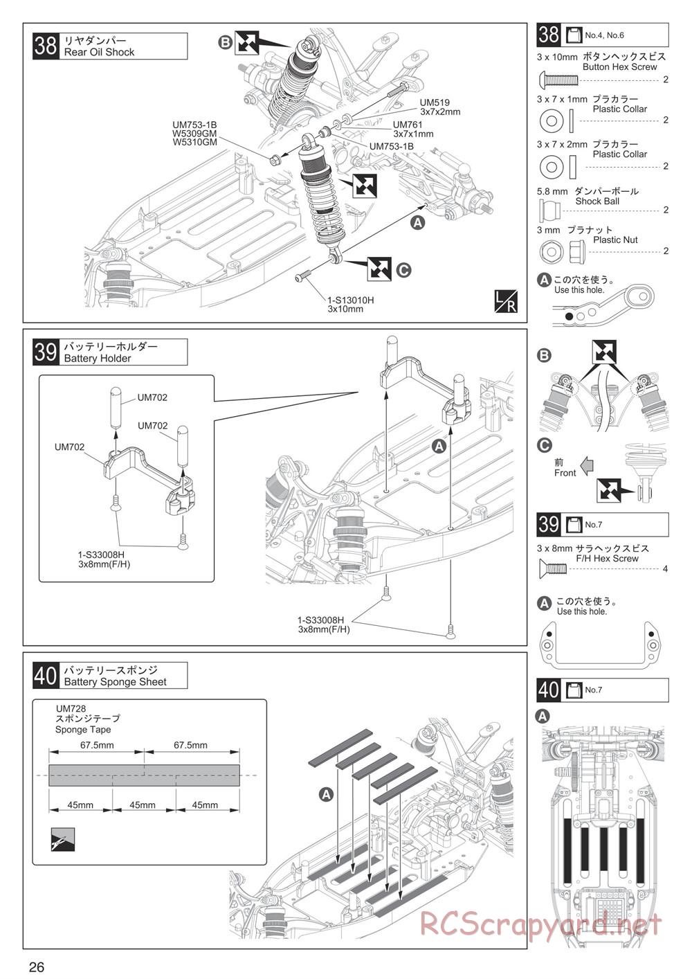 Kyosho - Ultima RB7SS - Manual - Page 26