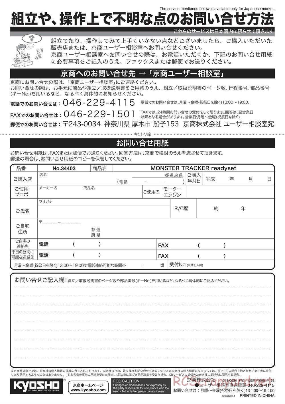 Kyosho - Monster Tracker EP - Manual - Page 31