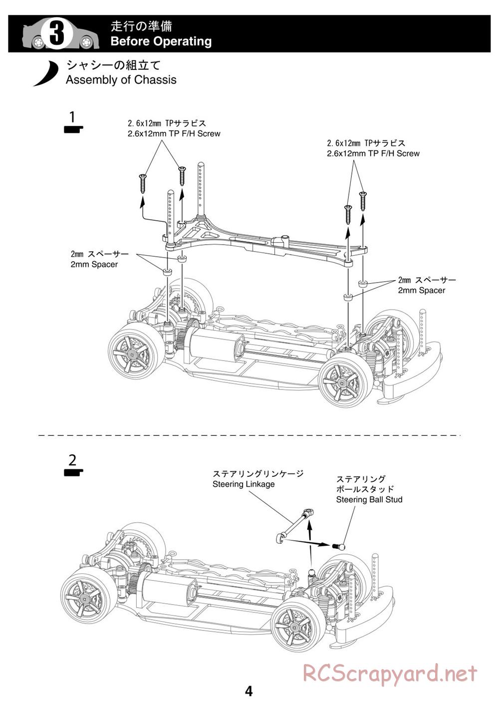 Kyosho - NRX-18 - Manual - Page 4