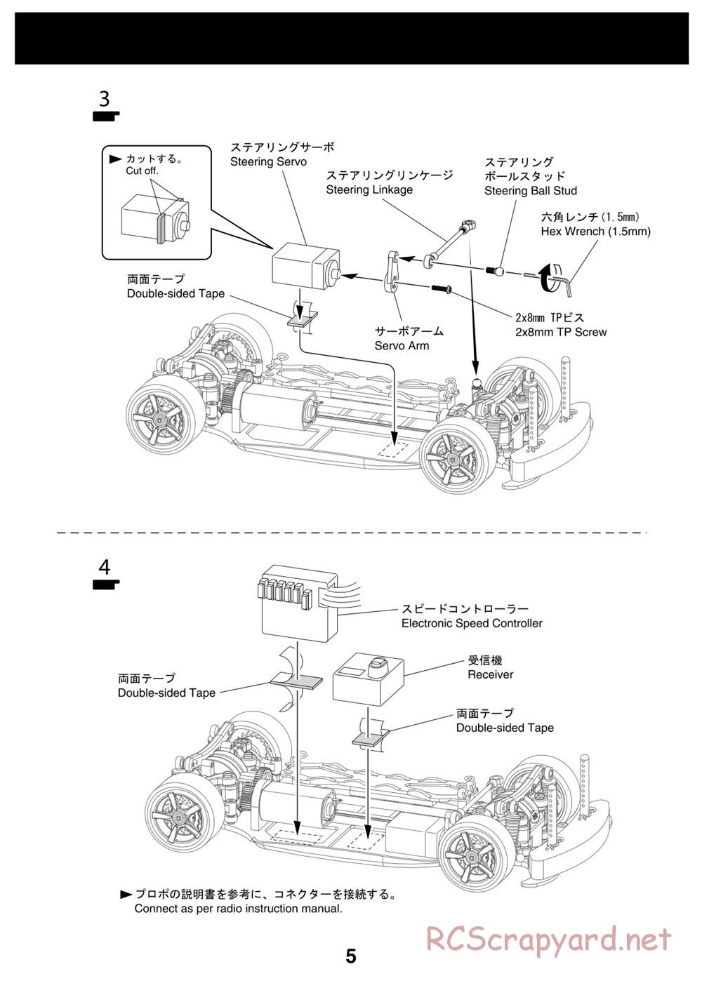 Kyosho - NRX-18 - Manual - Page 5