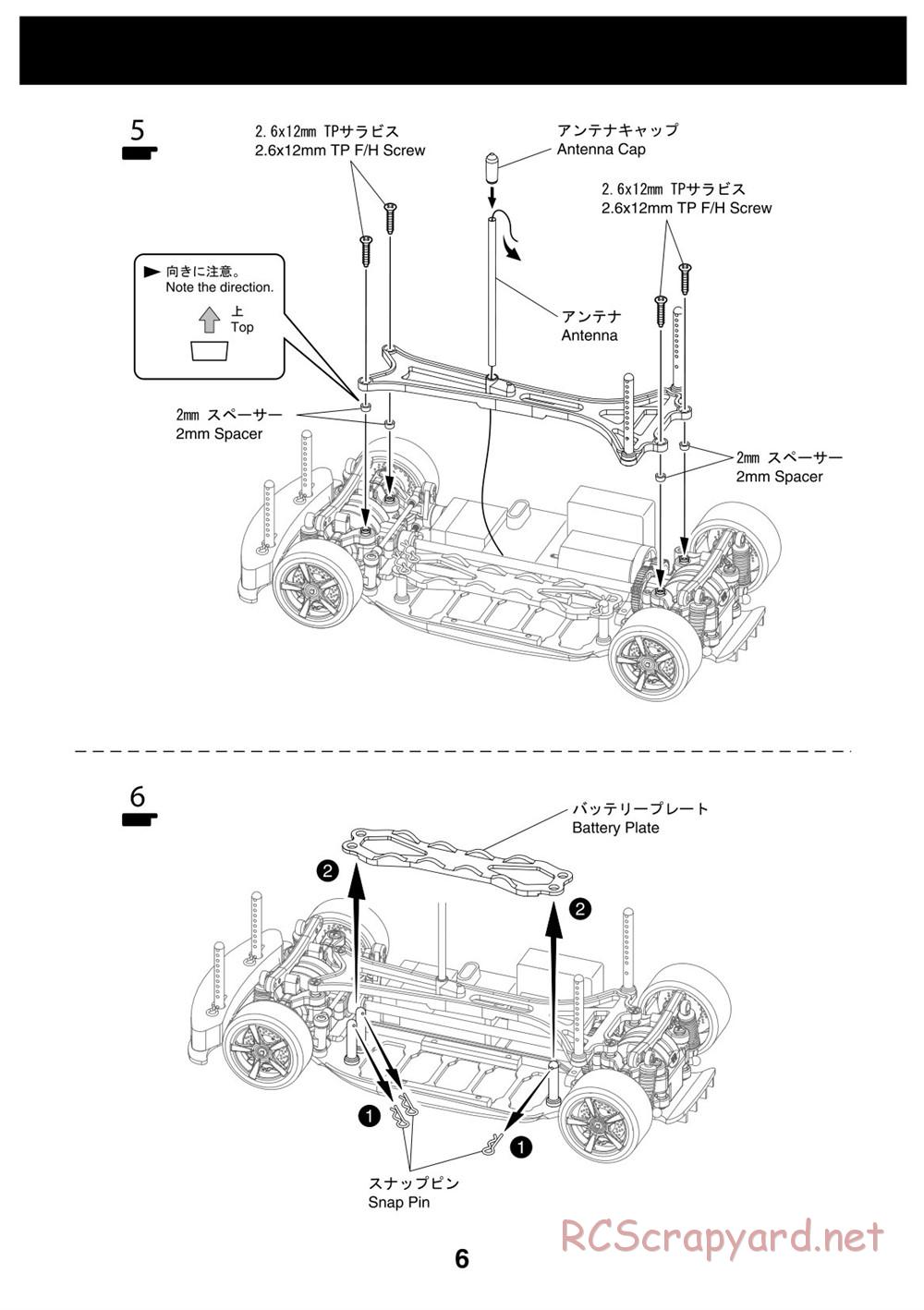 Kyosho - NRX-18 - Manual - Page 6