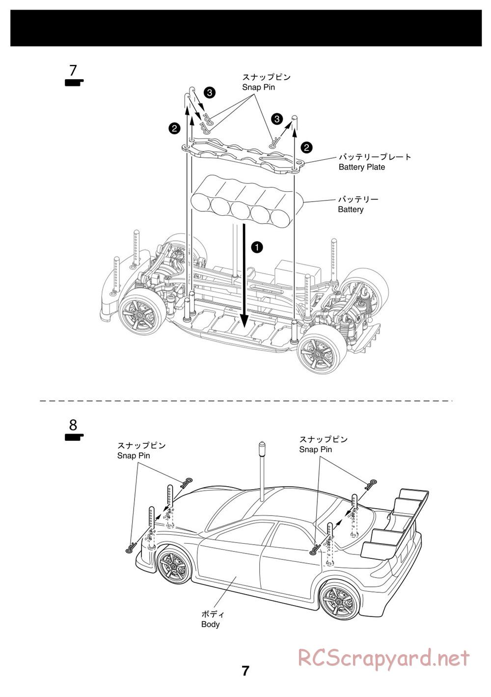 Kyosho - NRX-18 - Manual - Page 7