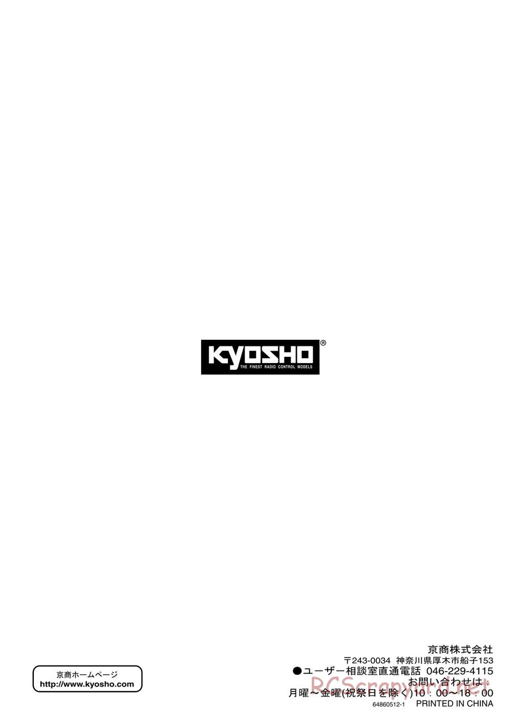 Kyosho - NRX-18 - Manual - Page 13