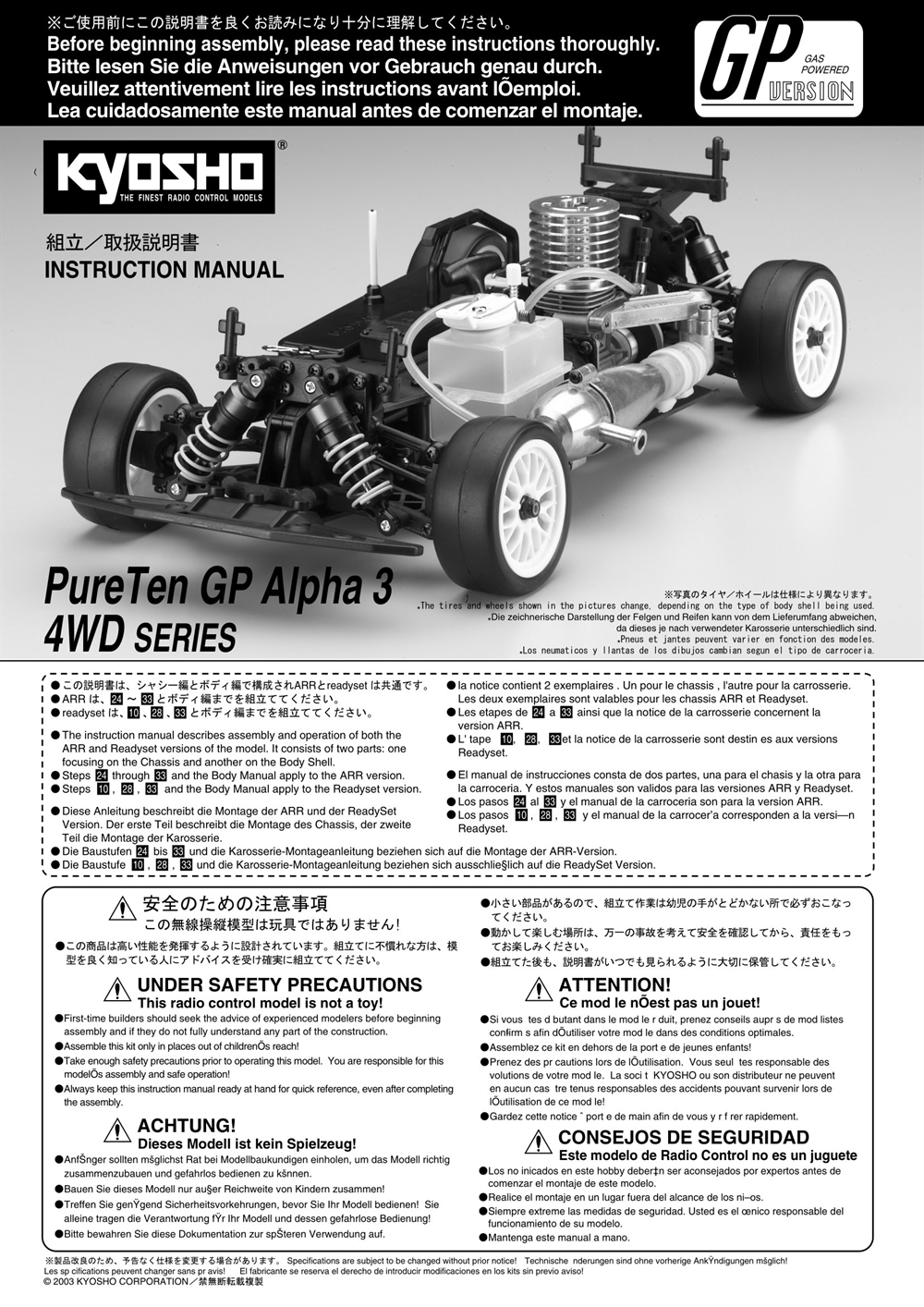 Kyosho - PureTen GP Alpha 3 - Manual - Page 1