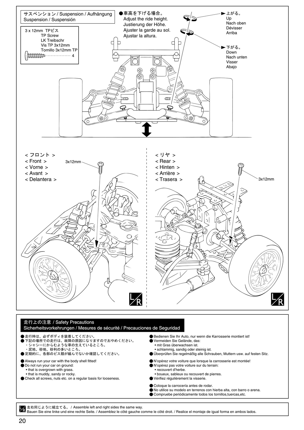 Kyosho - PureTen GP Alpha 3 - Manual - Page 20
