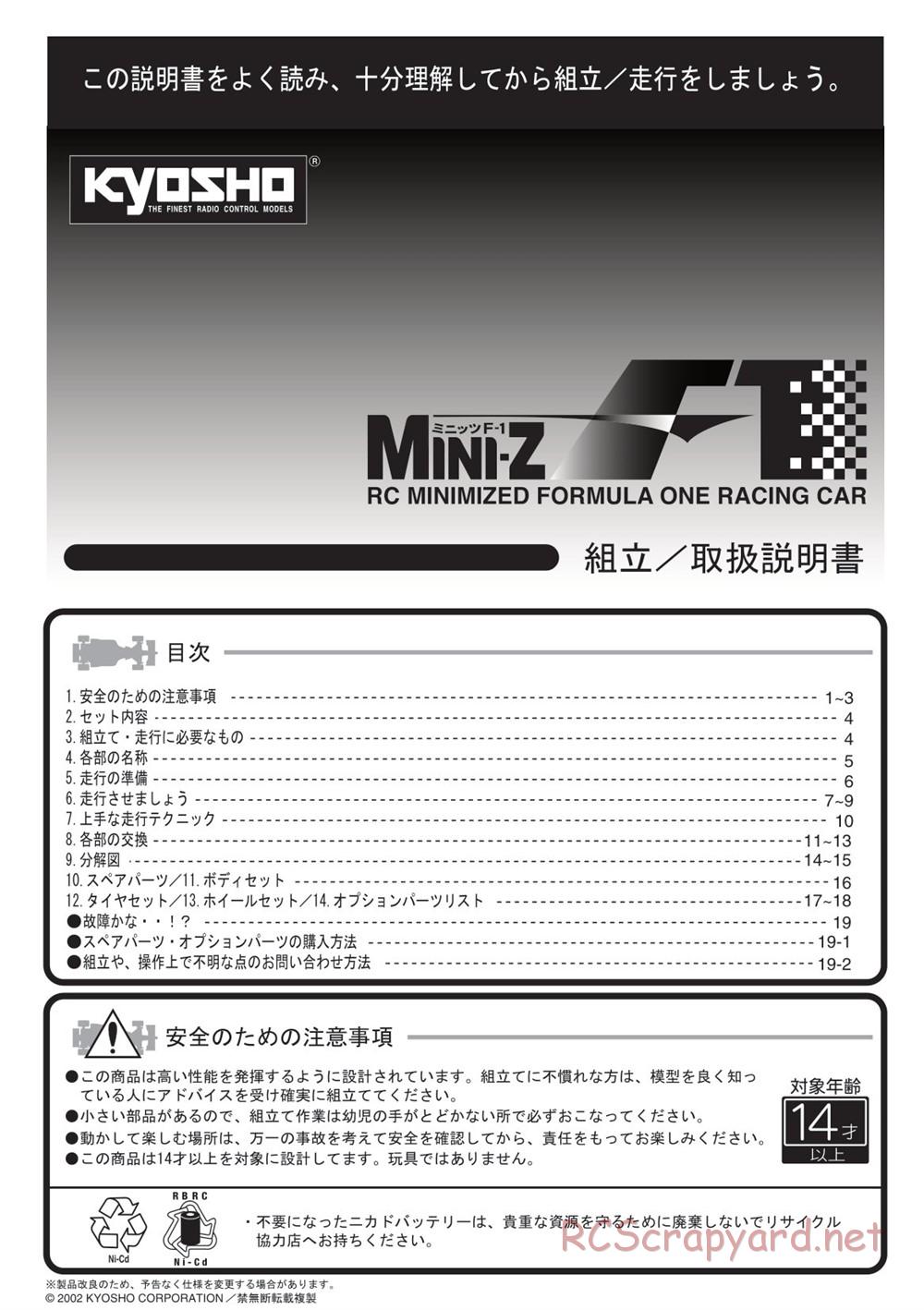 Kyosho - Mini-Z F1 - Manual - Page 1