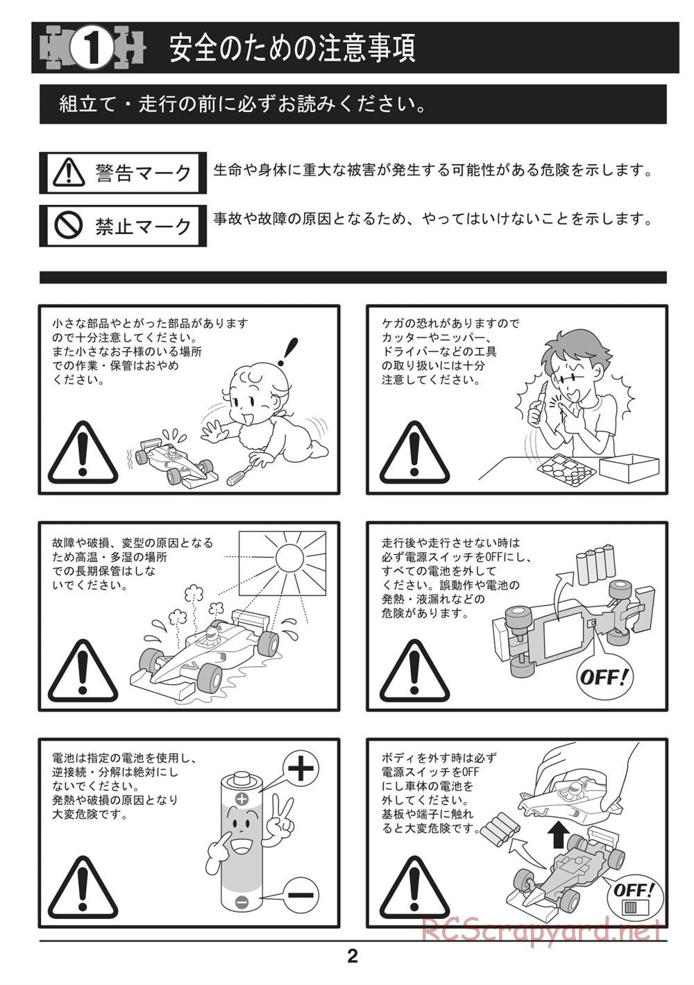 Kyosho - Mini-Z F1 - Manual - Page 2