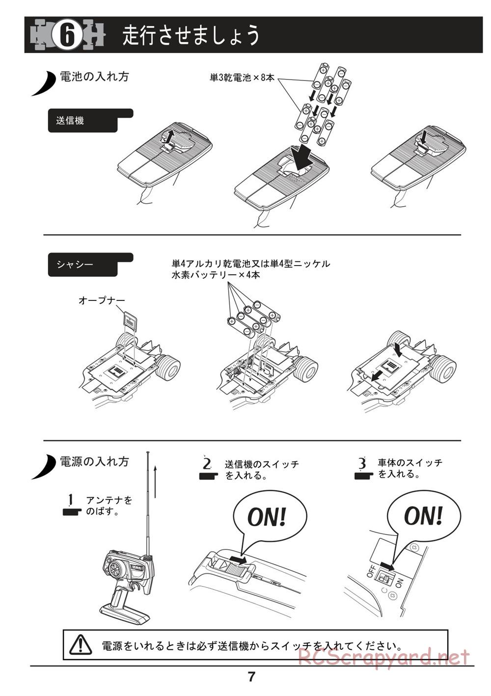 Kyosho - Mini-Z F1 - Manual - Page 7