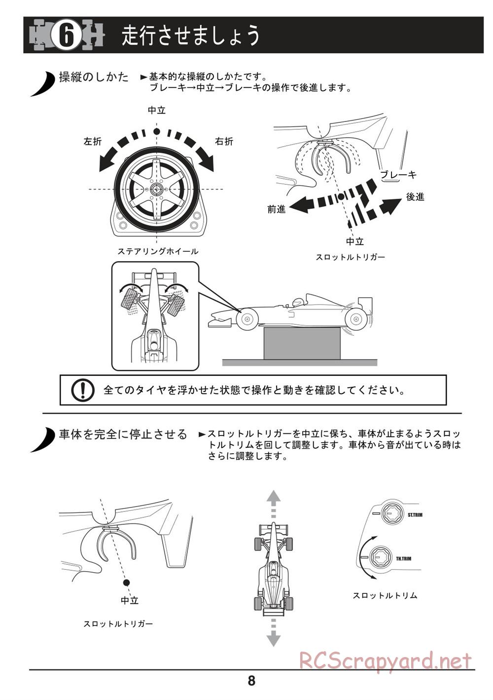 Kyosho - Mini-Z F1 - Manual - Page 8