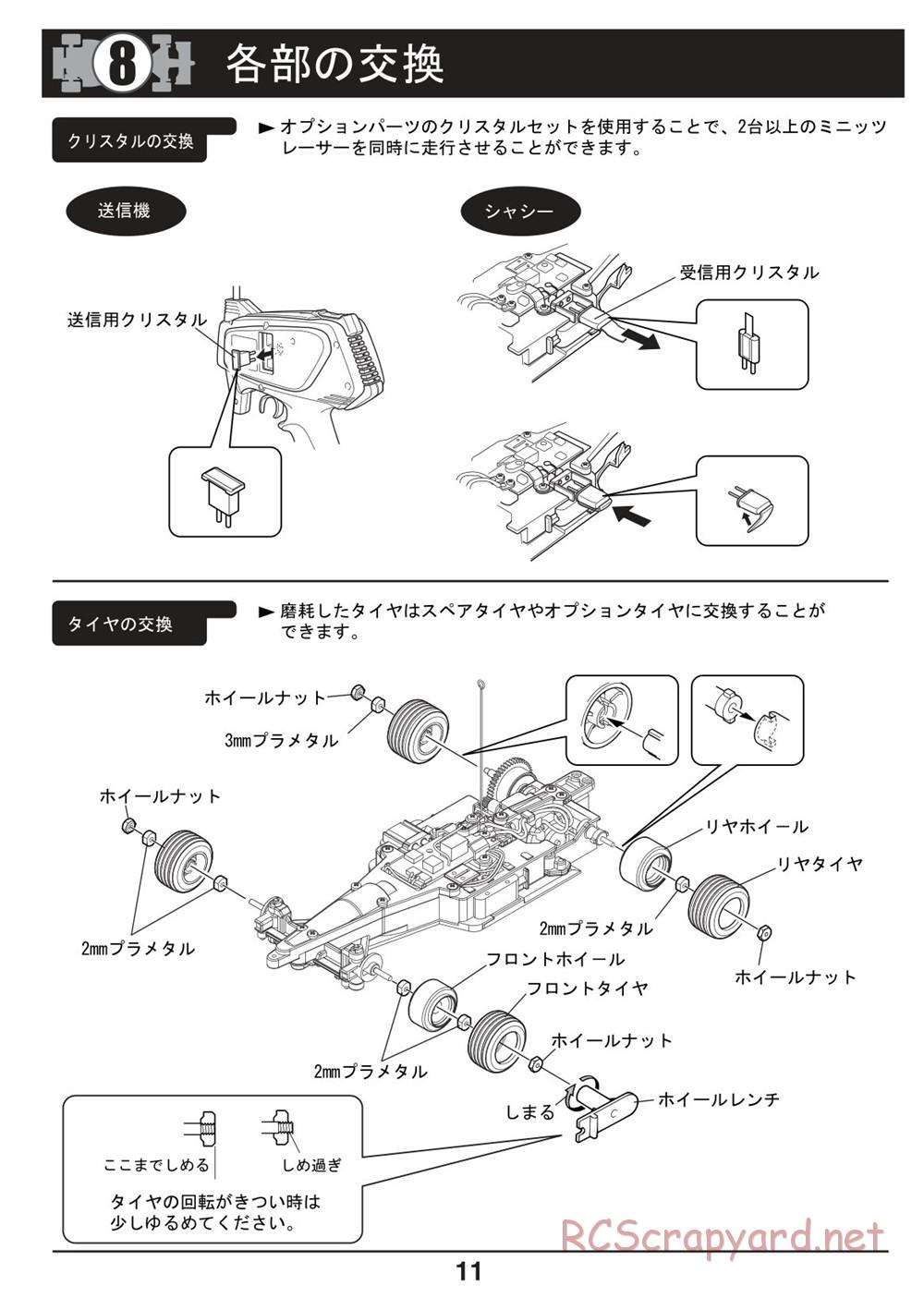 Kyosho - Mini-Z F1 - Manual - Page 11