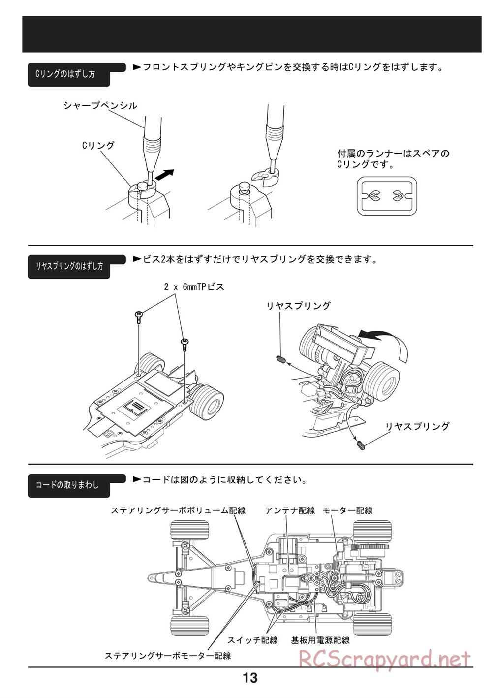 Kyosho - Mini-Z F1 - Manual - Page 13