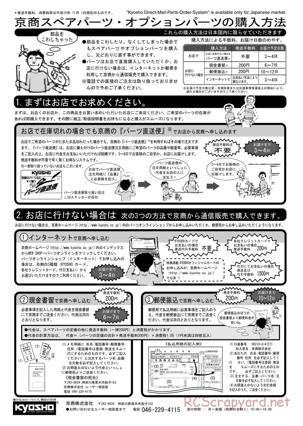 Kyosho - Mini-Z Monster Truck - Manual - Page 27