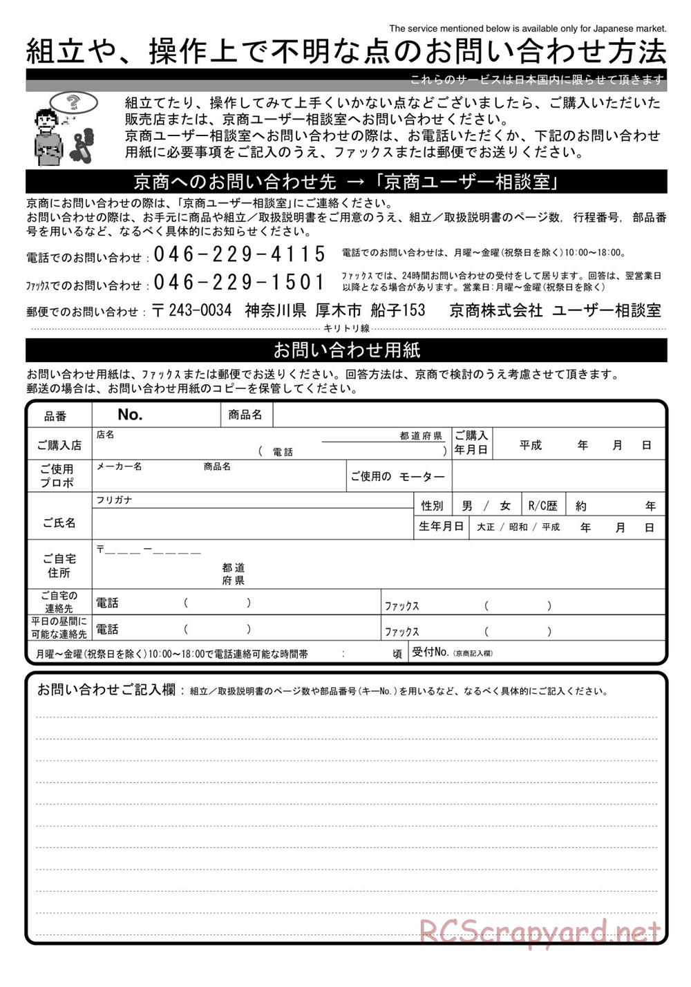 Kyosho - Mini-Z Racer MR02 - Manual - Page 27