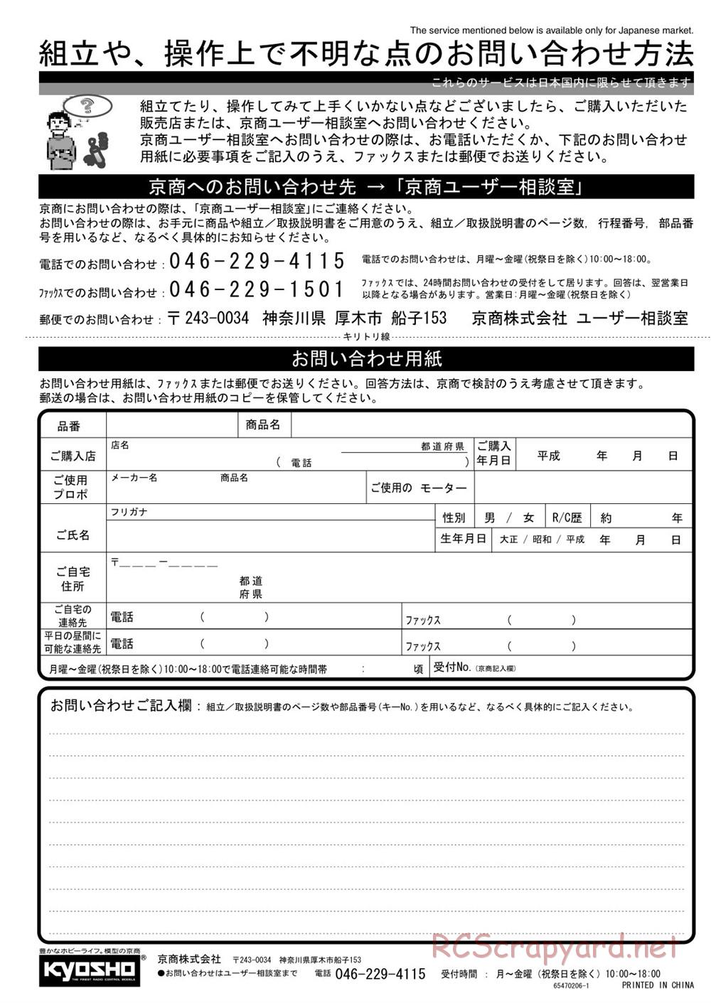 Kyosho - Mini-Z Racer - Manual - Page 27