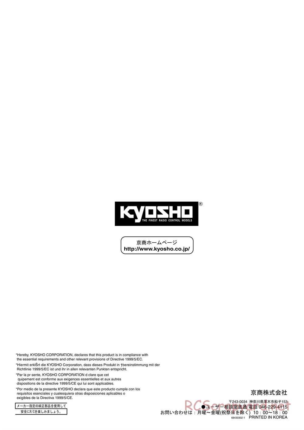 Kyosho - PureTen EP Alpha 3 - Manual - Page 24