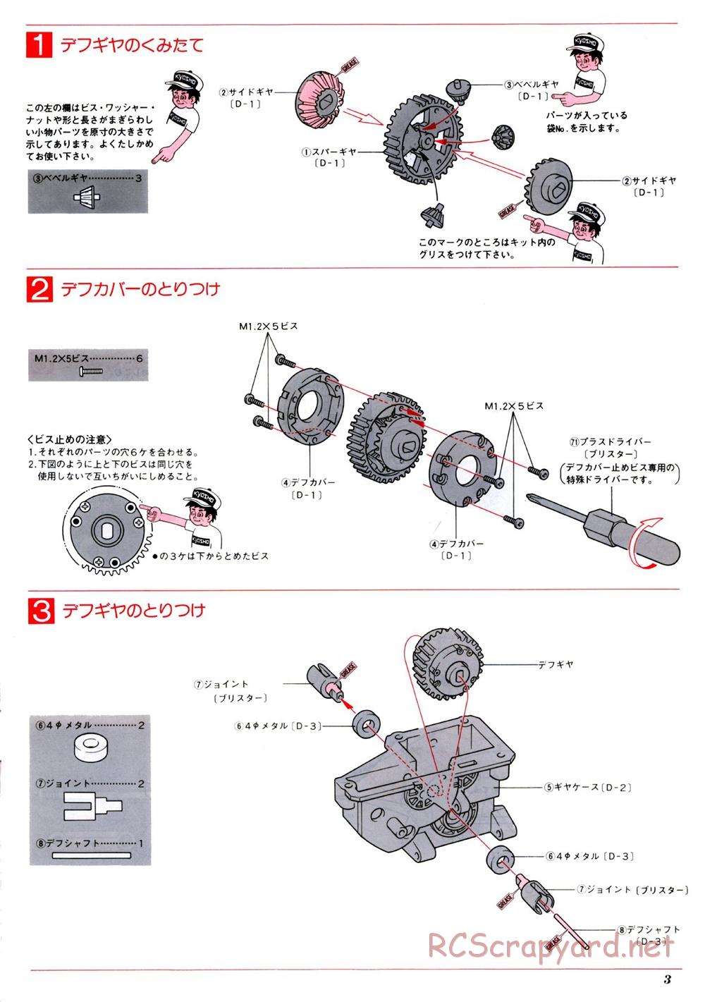 Kyosho - Baja Bugs - Turbo Optima 2WD - Manual - Page 3