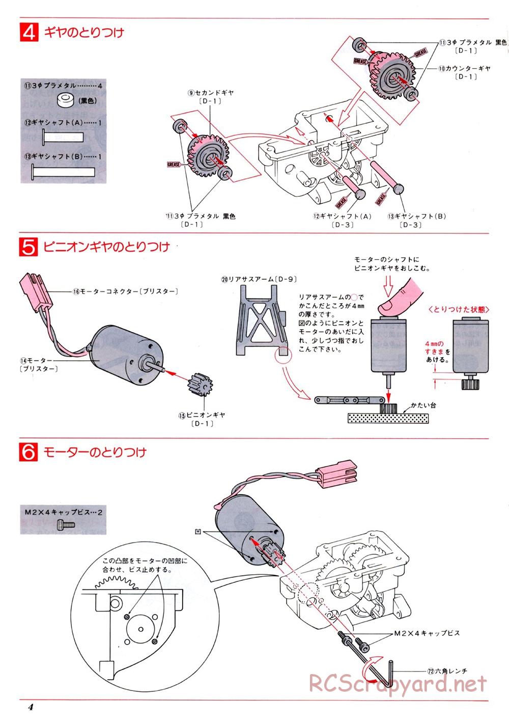 Kyosho - Baja Bugs - Turbo Optima 2WD - Manual - Page 4