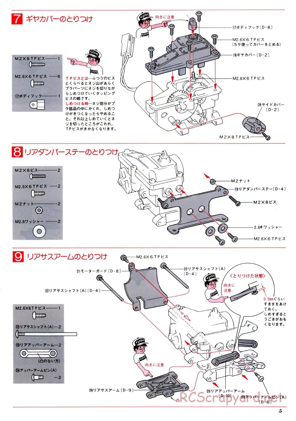 Kyosho - Baja Bugs - Turbo Optima 2WD - Manual - Page 5