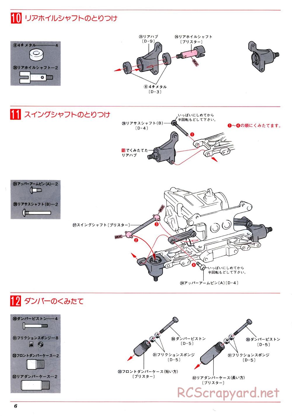 Kyosho - Baja Bugs - Turbo Optima 2WD - Manual - Page 6