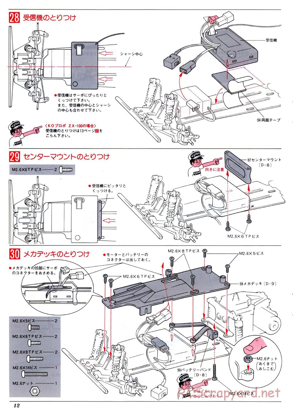 Kyosho - Baja Bugs - Turbo Optima 2WD - Manual - Page 12