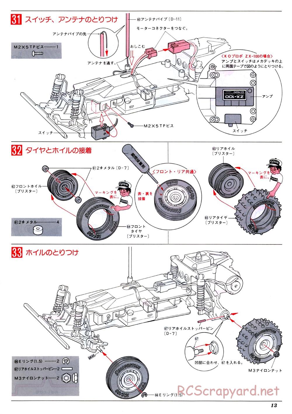 Kyosho - Baja Bugs - Turbo Optima 2WD - Manual - Page 13