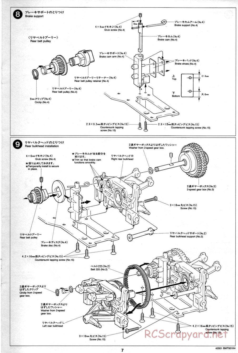Tamiya - BMT 931 K4 Racing Chassis - Manual - Page 7