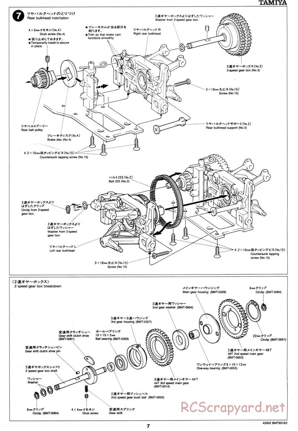 Tamiya - BMT 931 K2 Racing Chassis - Manual - Page 7