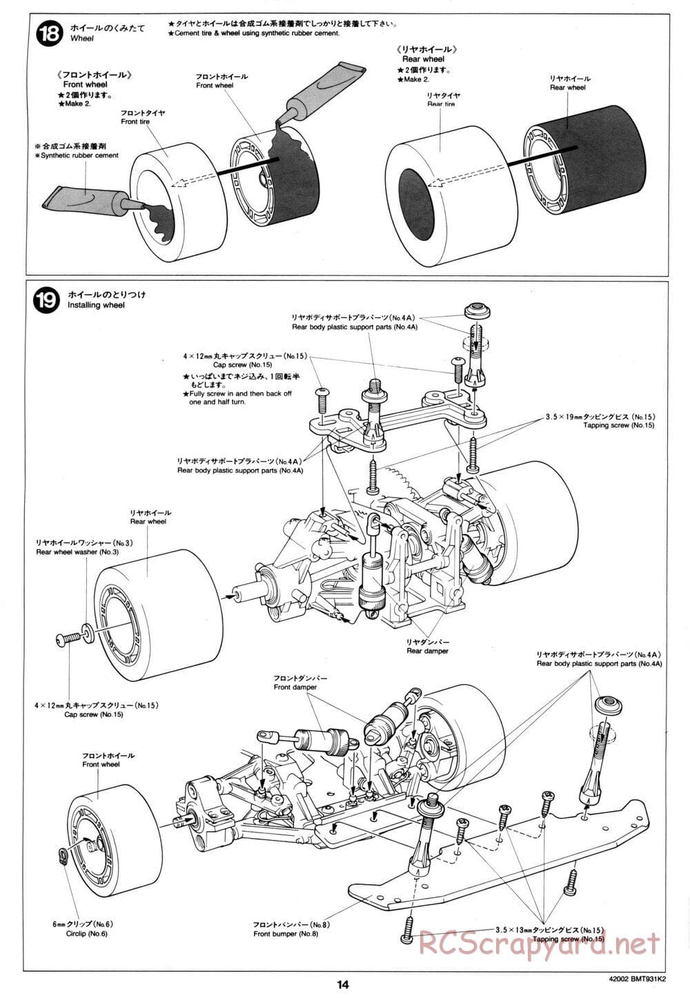 Tamiya - BMT 931 K2 Racing Chassis - Manual - Page 14