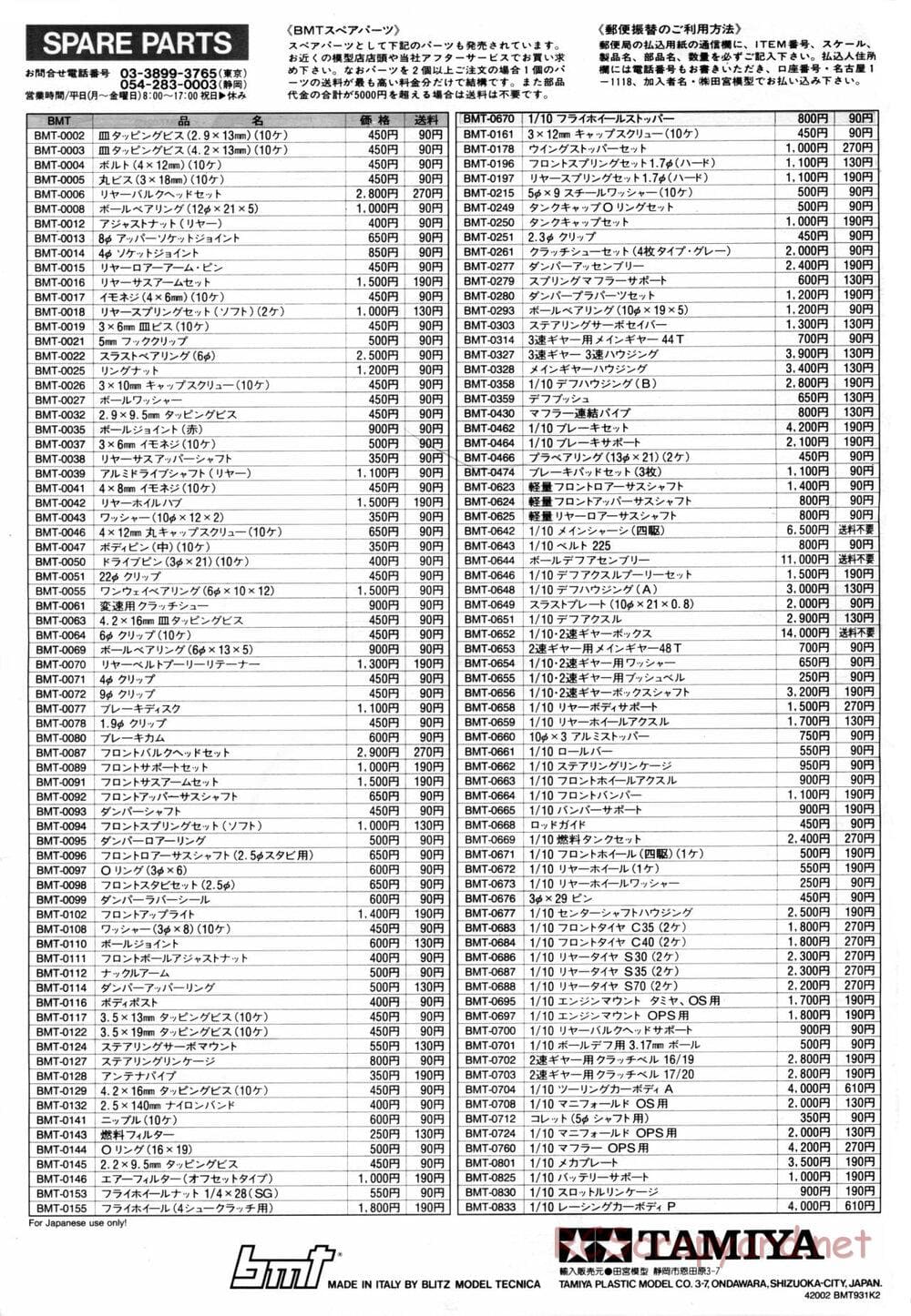 Tamiya - BMT 931 K2 Racing Chassis - Manual - Page 20