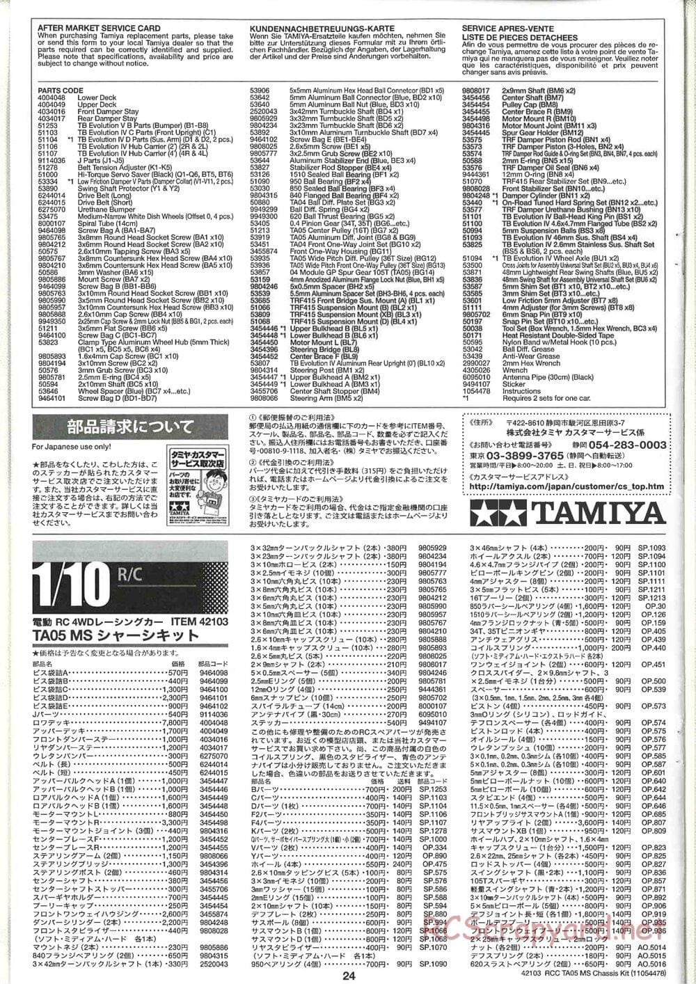 Tamiya - TA05 MS Chassis - Manual - Page 24