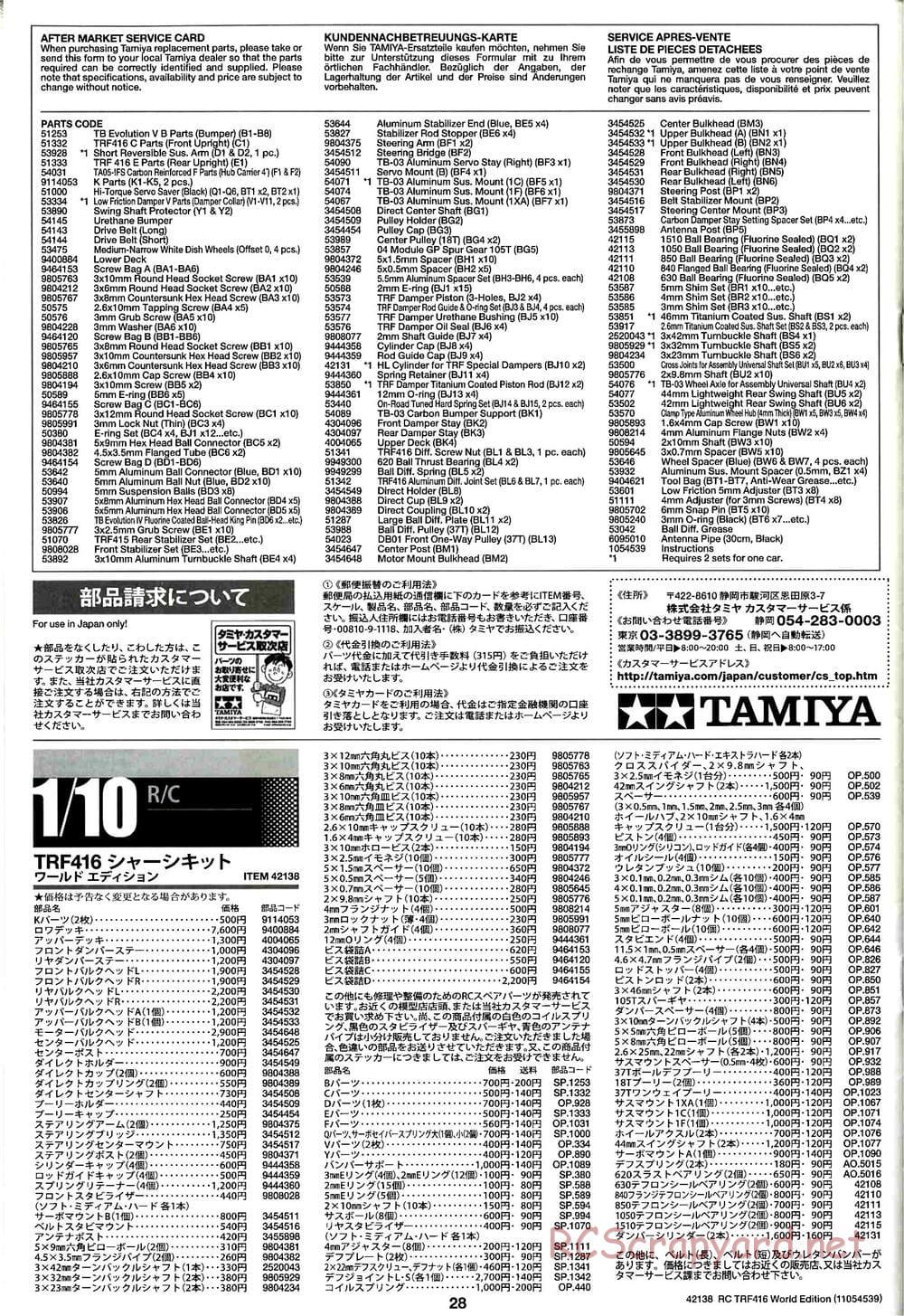 Tamiya - TRF416 World Edition Chassis - Manual - Page 28