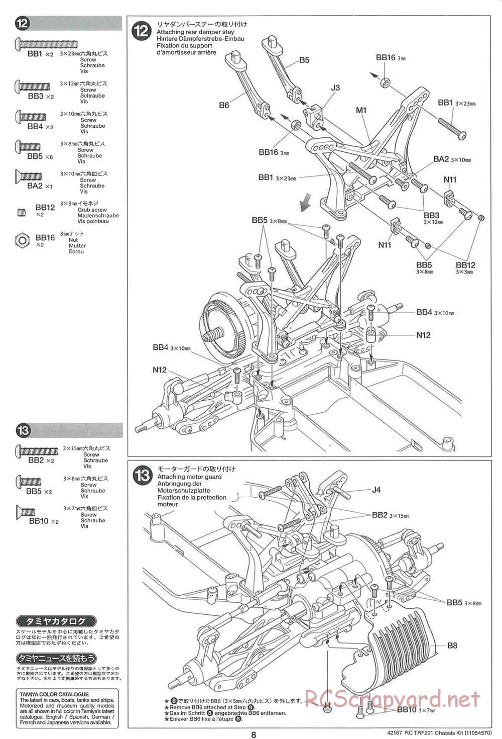 Tamiya - TRF201 Chassis - Manual - Page 8