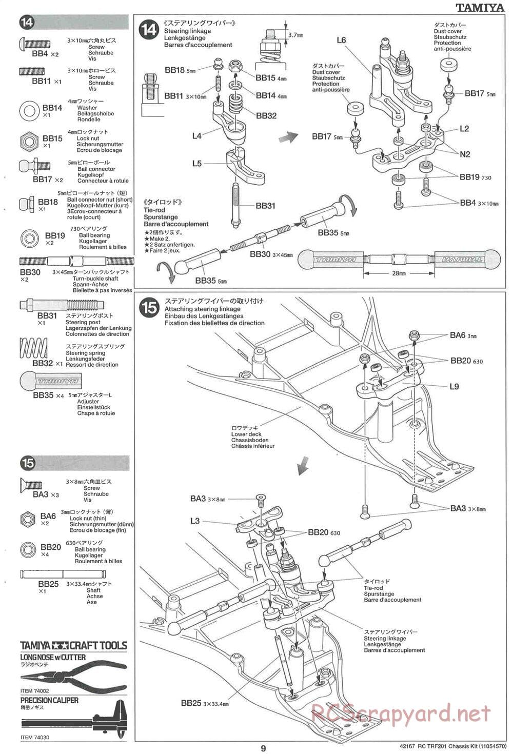 Tamiya - TRF201 Chassis - Manual - Page 9