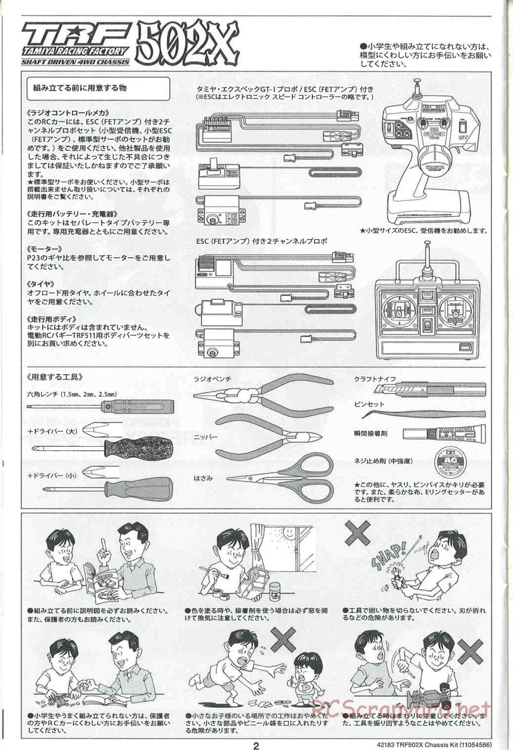 Tamiya - TRF502X Chassis - Manual - Page 2