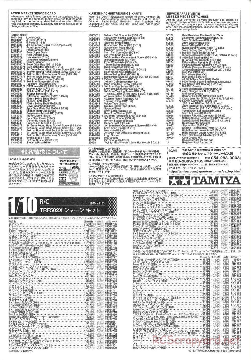Tamiya - TRF502X Chassis - Manual - Page 33
