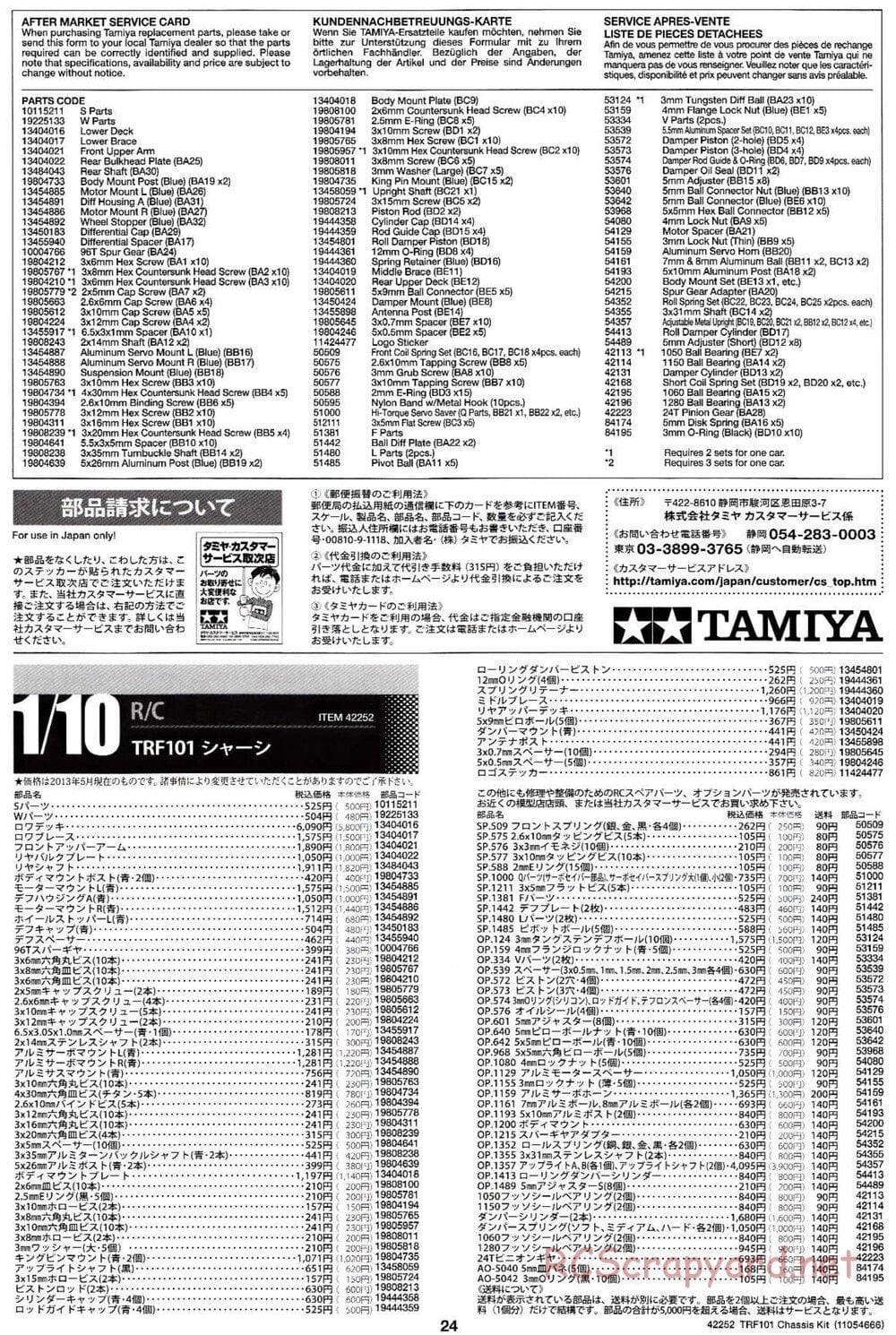 Tamiya - TRF101 Chassis - Manual - Page 24