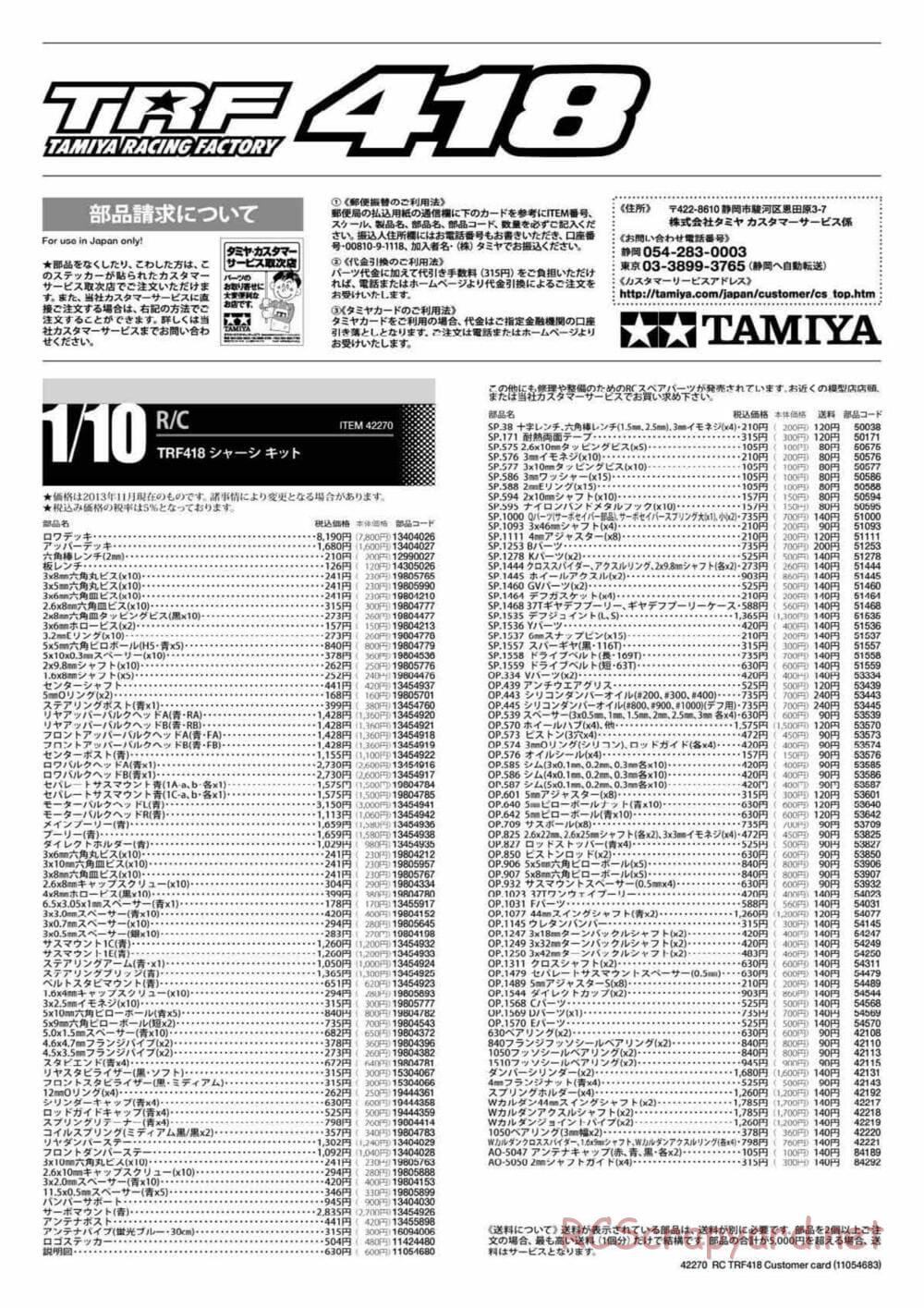 Tamiya - TRF418 Chassis - Manual - Page 29