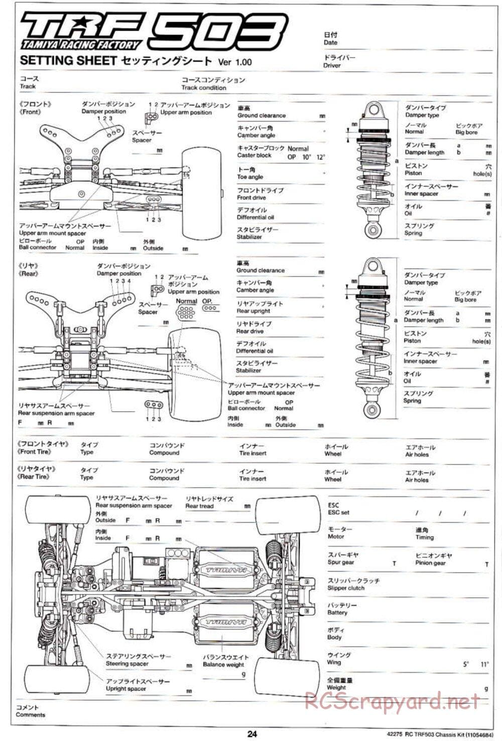 Tamiya - TRF503 Chassis - Manual - Page 24
