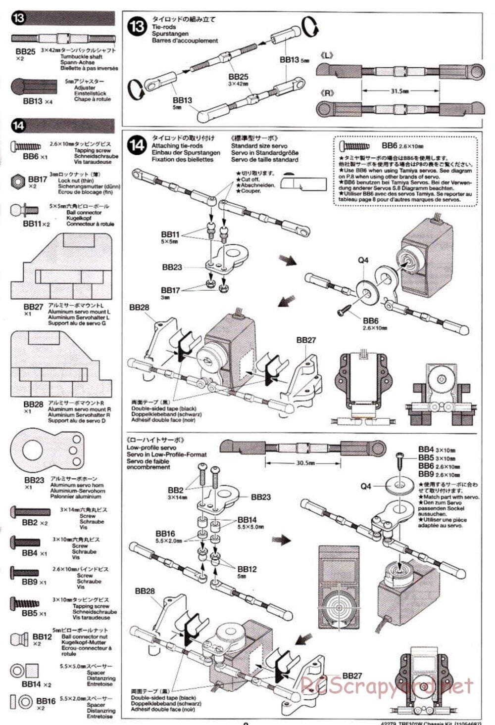 Tamiya - TRF101W Chassis Chassis - Manual - Page 9