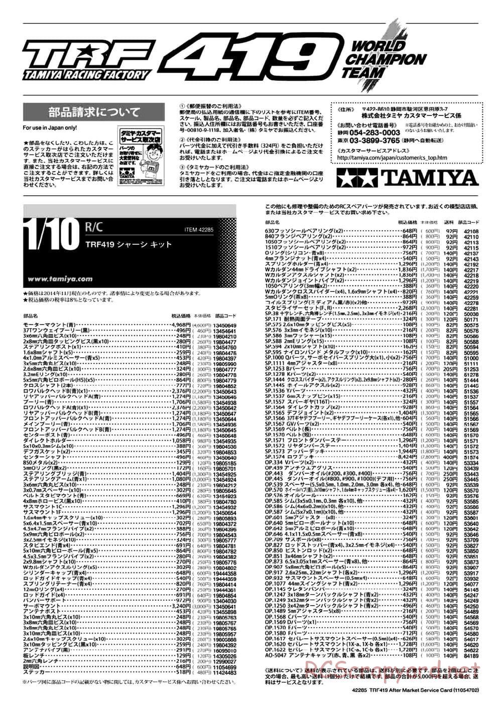 Tamiya - TRF419 Chassis - Manual - Page 29