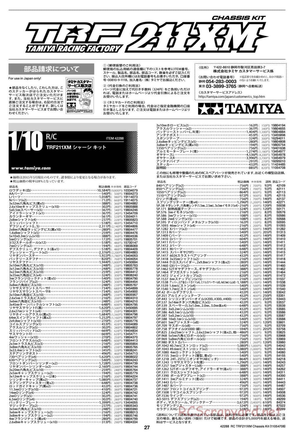Tamiya - TRF211XM Chassis - Manual - Page 27